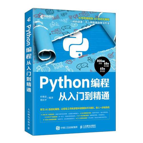 官方正版 出版社直发