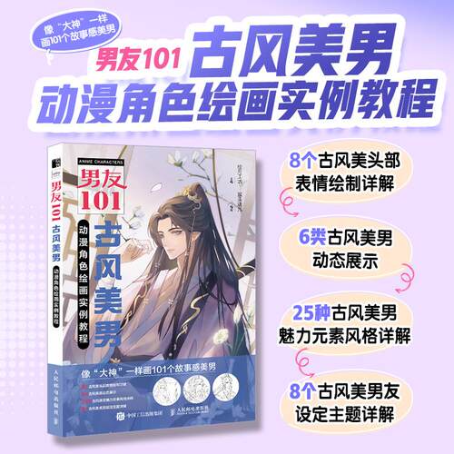 官方正版 出版社直发