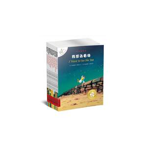 (在线组套)不一样的卡梅拉(1-12册)(英文版 （法）克里斯提昂.约里波瓦袁海旺英译 著 二十一世纪出版社集团