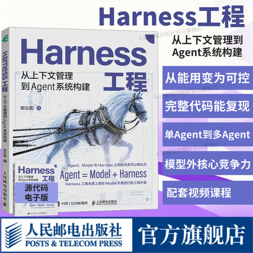 官方正版 出版社直发