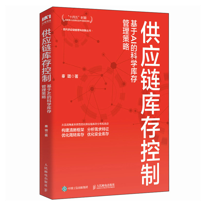 官方正版 出版社直发