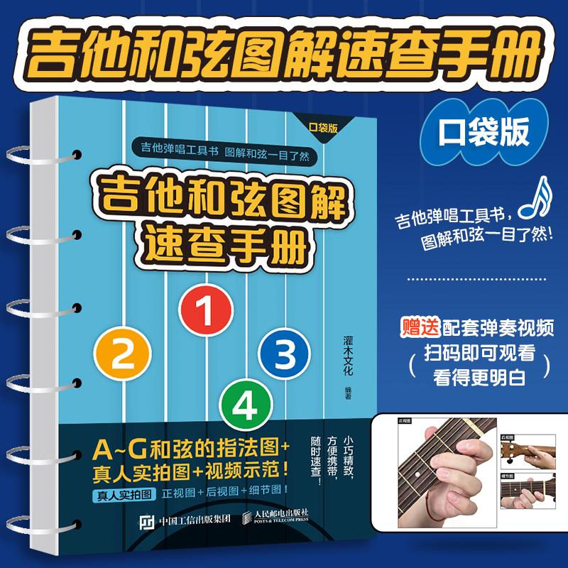 官方正版 出版社直发