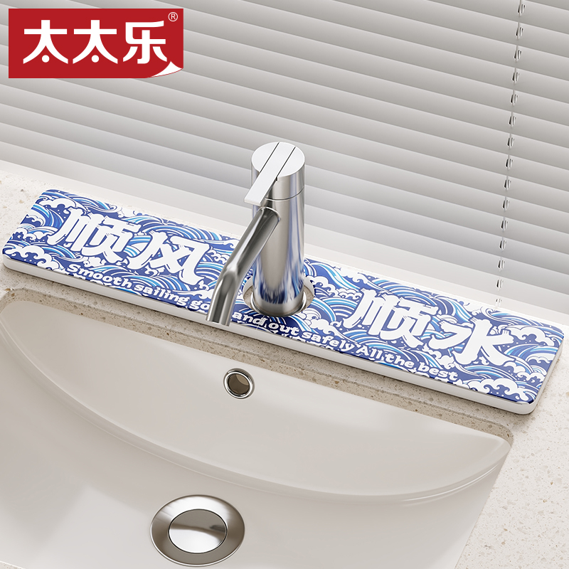 太太乐硅藻泥水龙头吸水垫
