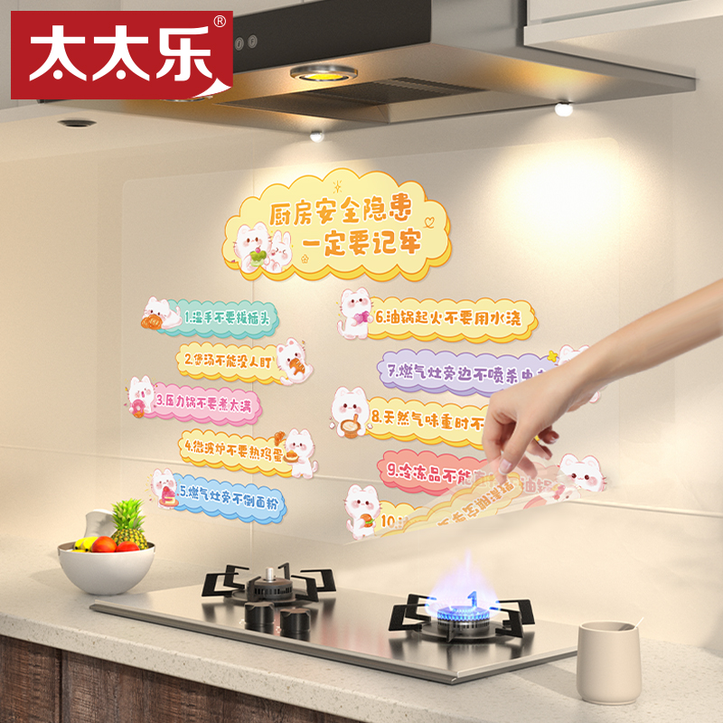厨房防油贴纸墙贴防水耐高温灶台贴膜自粘安全标语提示注意事项