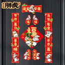 对联春联2026年新款 饰门贴新年入户门过年门对 马年磁吸对联春节装