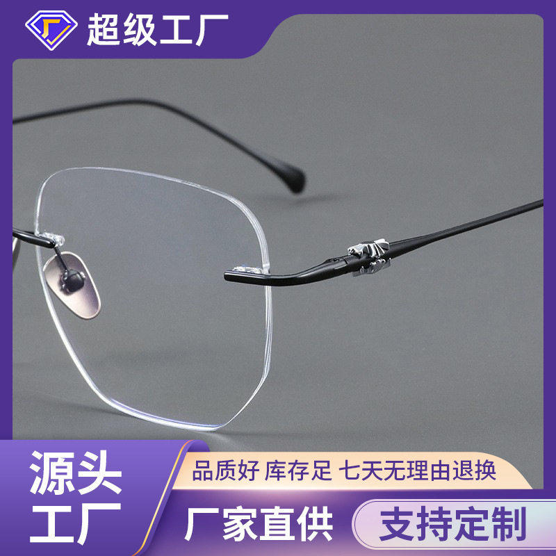 超轻无框眼镜男近视防蓝光可配度数变色散光纯钛无边框架69061-B,ZIPPO/瑞士军刀/眼镜,眼镜架,淘宝优惠券,粉丝福利购,淘宝优惠卷