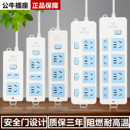 公牛插排长线学生宿舍家用3米5米接线板带线多孔多功能拖线板插座