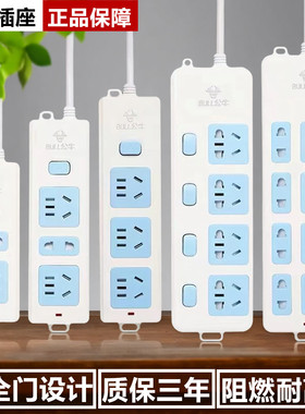 公牛插排长线学生宿舍家用3米5米接线板带线多孔多功能拖线板插座
