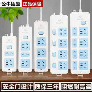 公牛插排长线学生宿舍家用3米5米接线板带线多孔多功能拖线板插座