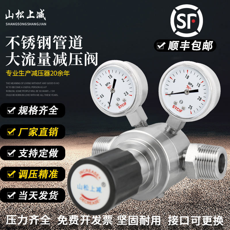 不锈钢大流量减压器气体管路调压