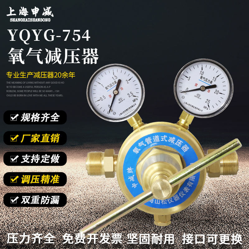 大流量管道氧气减压器调压阀