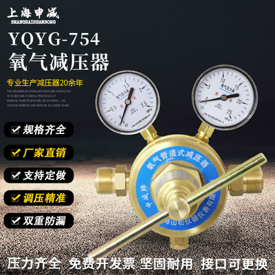 大流量管道氧气减压器调压阀