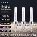 山松上减氩气流量计二氧化碳流量计氮气减压阀流量计浮子流量计管