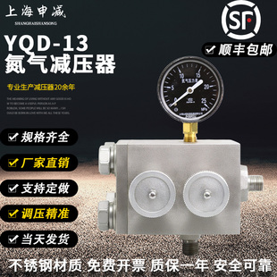 上海YQD 13氮气减压阀管路大流量减压器氮气气体管道调压阀氮气表