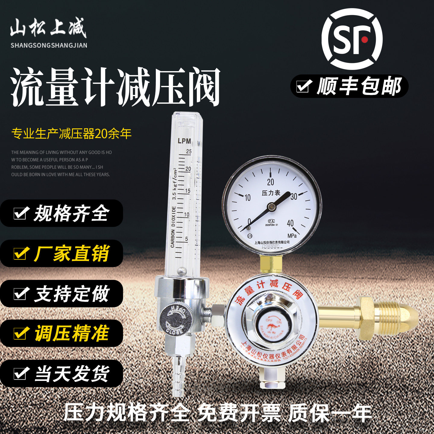 申减流量计减压阀40MPa高压气体50L钢瓶氩气二氧化碳混合气减压器