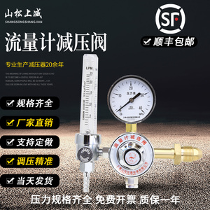 申减流量计减压阀40MPa高压气体50L钢瓶氩气二氧化碳混合气减压器