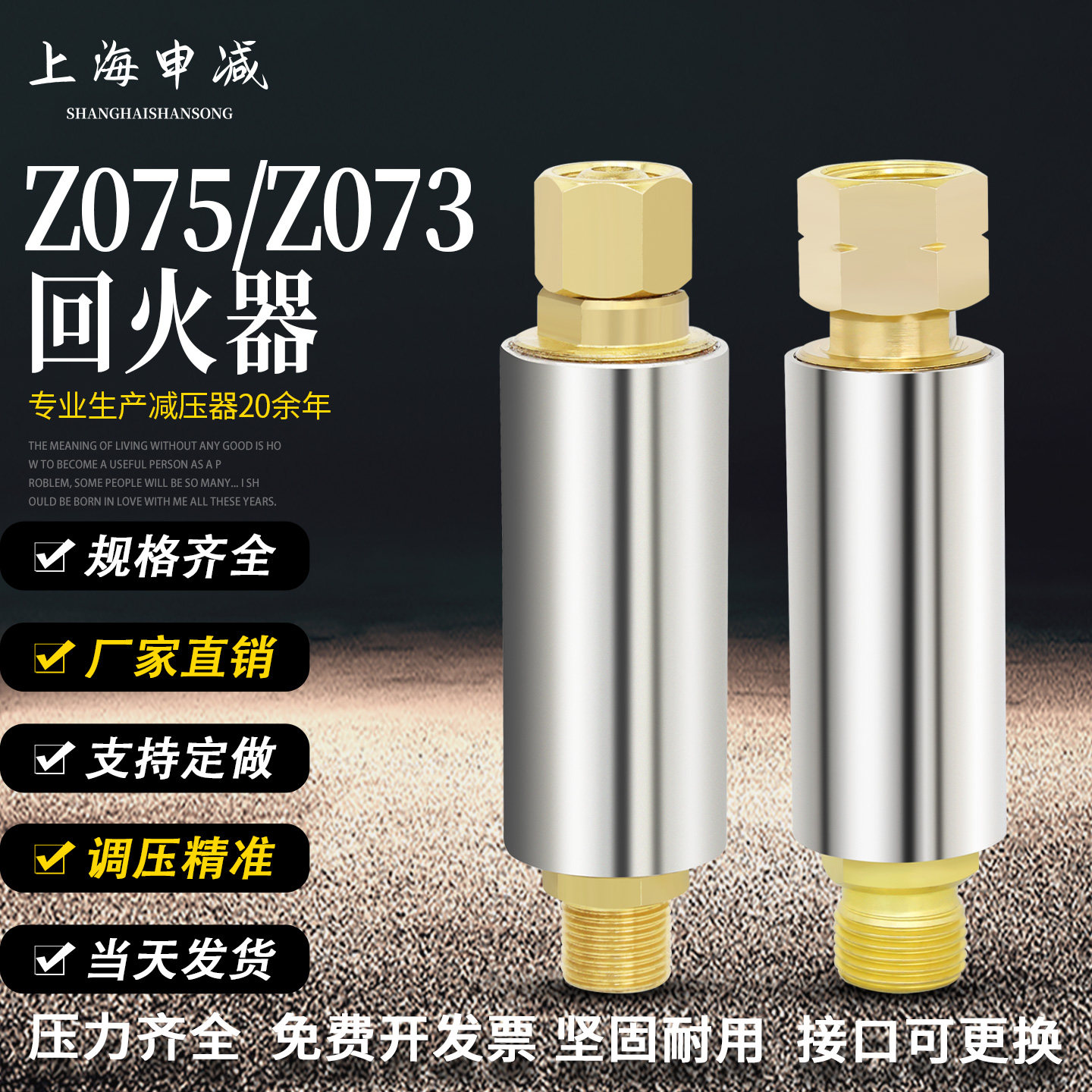 上海申减Z075氧气回火器防止阻火阀Z073乙炔回火防止器阻火阀燃气