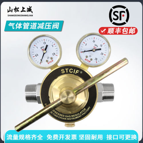 全铜管道大流量减压阀1寸4分6分DN25管路气体减压器氧气氮气氩气