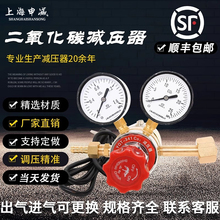 山松上减YQT-341二氧化碳减压表电加热减压器二氧化碳气表减压阀