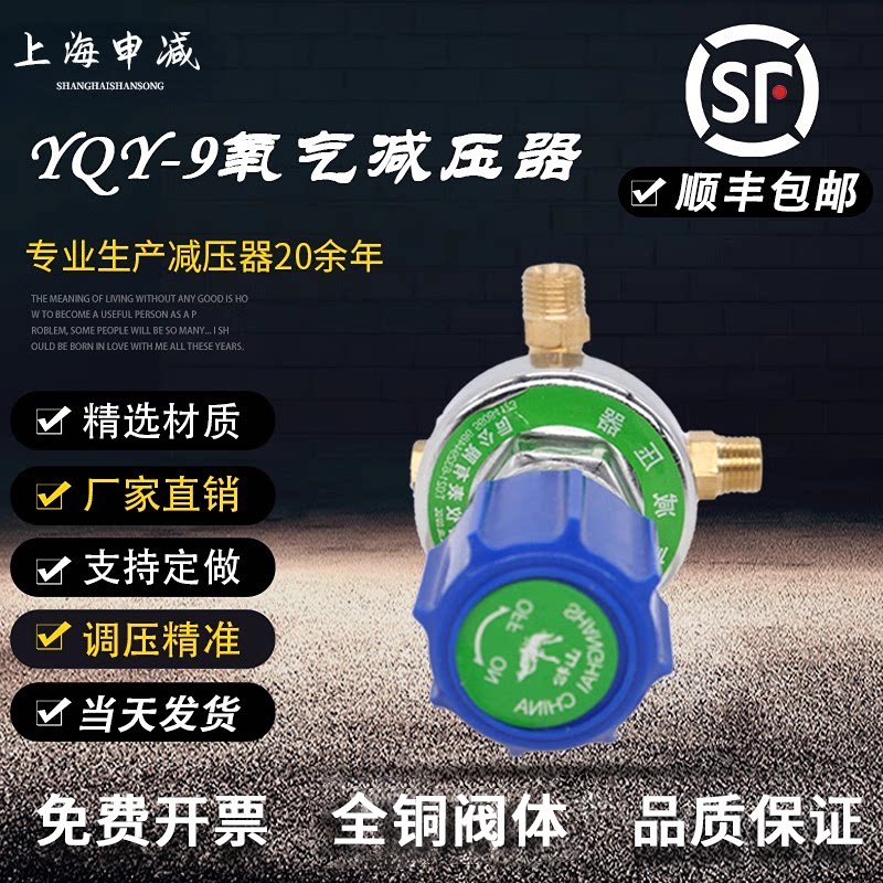 YQY-9医院二级箱减压阀氧气减压器调压阀气体管路氧气表减压器厂