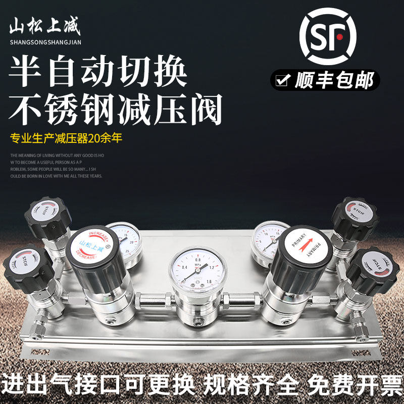不锈钢半自动一备一用减压器