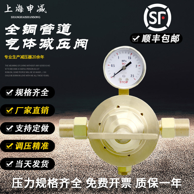 单表管道大流量减压阀DN15DN20