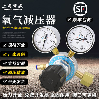 上海YQY-12氧气减压阀免费开票