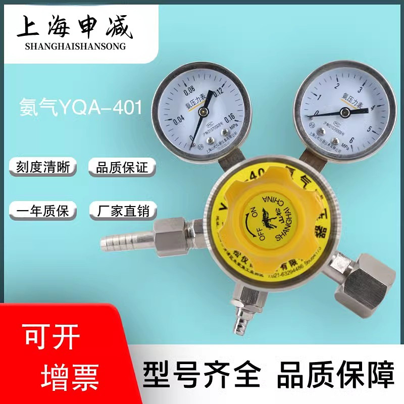 不锈钢氨气减压阀YQA-401液氨减压器厂压力表气体钢瓶氨气调压阀