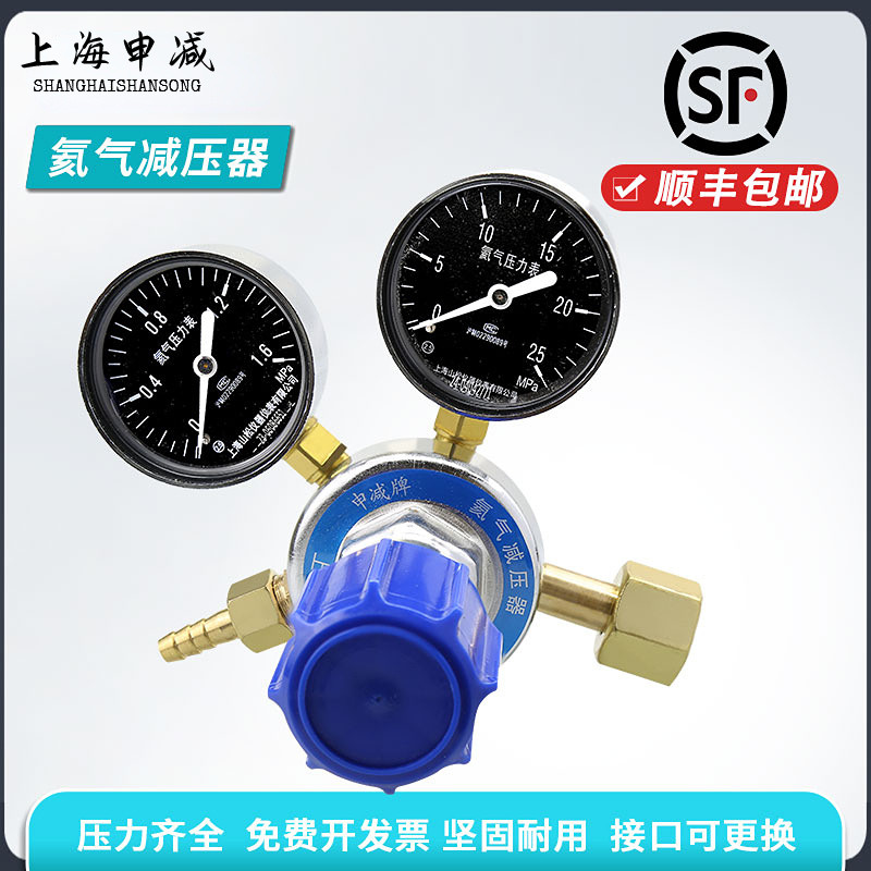 山松上减氦气减压阀YQHE减压器全铜气体钢瓶罐高压减压表调压阀厂