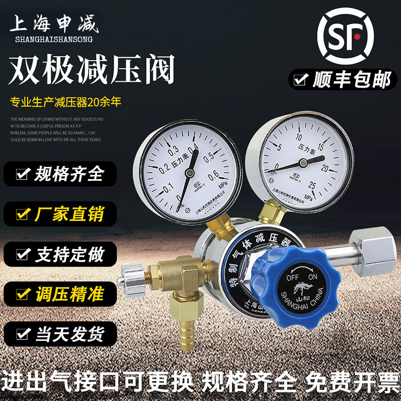 双极二氧化碳培养箱减压阀带微调针阀氮氩氦气体实验室钢瓶减压器