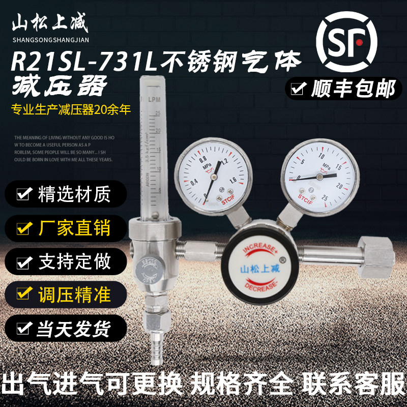 316L不锈钢减压阀流量计控制流量双表控制气流减压器不锈钢调压阀