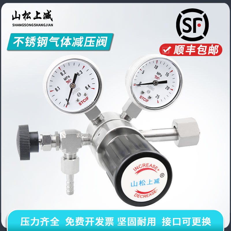 316不锈钢减压器带针阀微调气体氮气氩气氯化氢二氧化硫减压器瓶