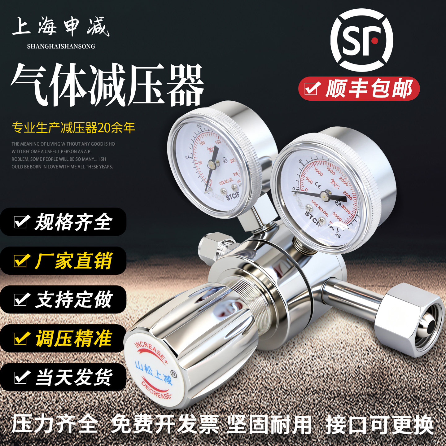 上海减压器气体减压阀