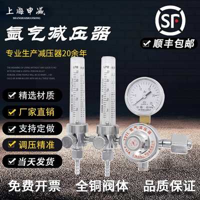 氩气减压阀双头氩气表流量计氩气表节能减压表双管流量计减压器厂