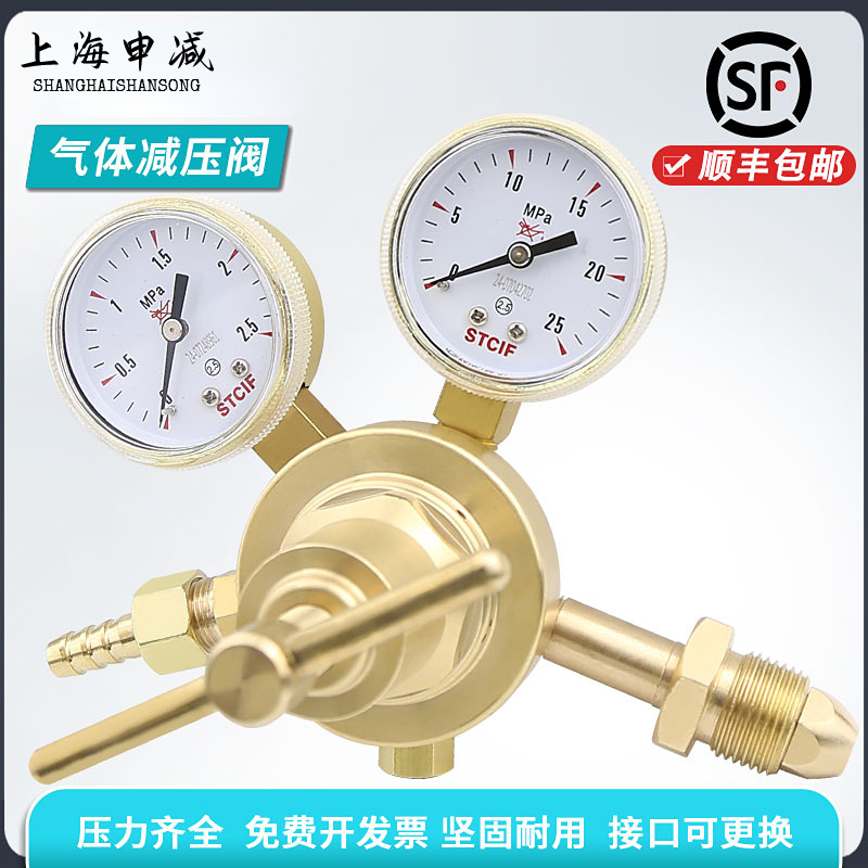 全铜减压阀氩气氮气二氧化碳气体减压器表钢瓶调压阀CGA580外螺纹