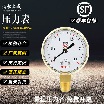 减压阀表氧气表气体减压器表头1/4氮气压力表氩气氦气二氧化碳表