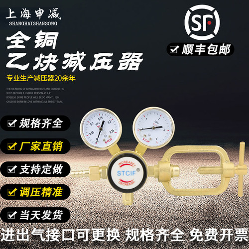 YQE-213全铜乙炔减压阀钢瓶减压器乙炔压力表厂YQE-03上海减压器