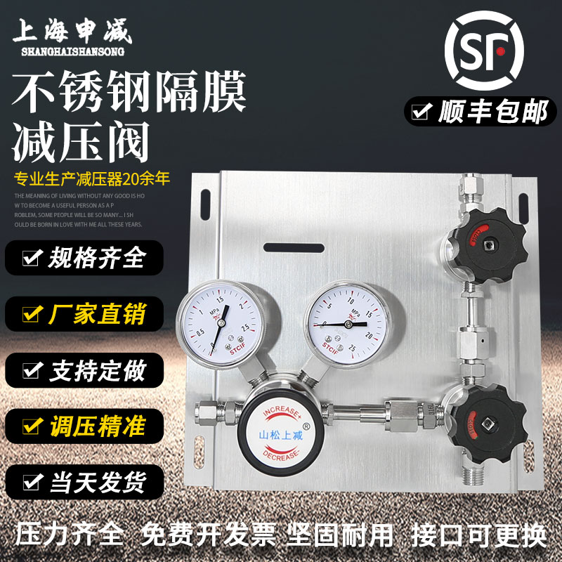 不锈钢减压阀两进一出带隔膜阀开关减压器气体管道实验室减压表厂