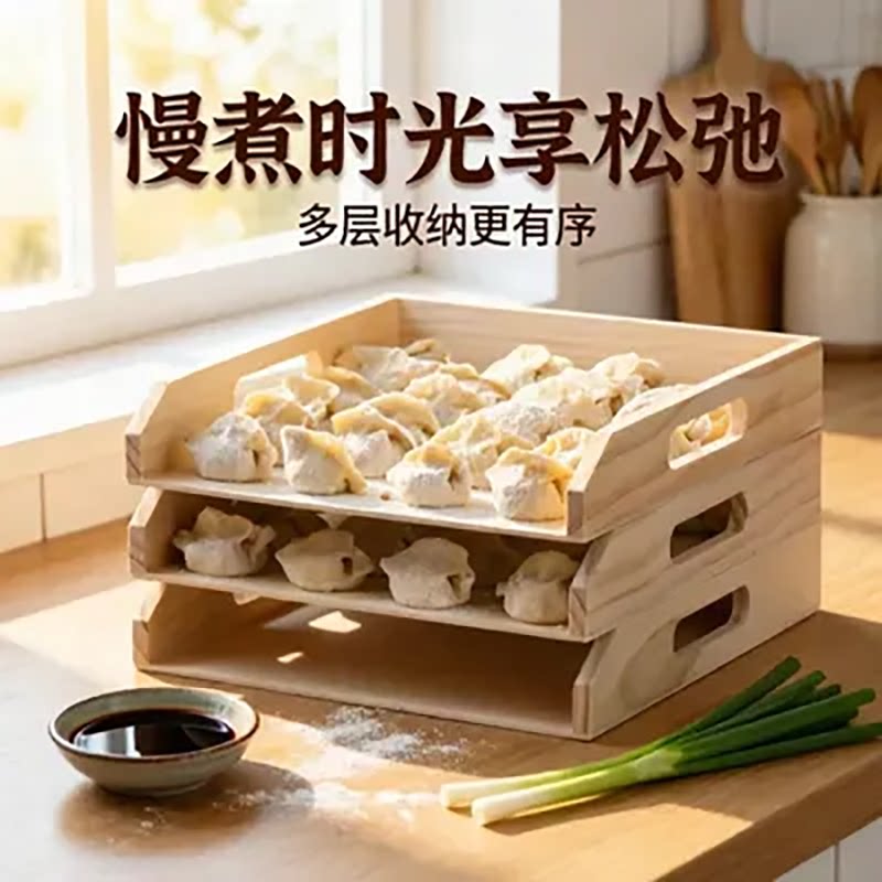 木质包饺子专用板自助水饺托盘商用冷冻多层装饺子簸箕可定制
