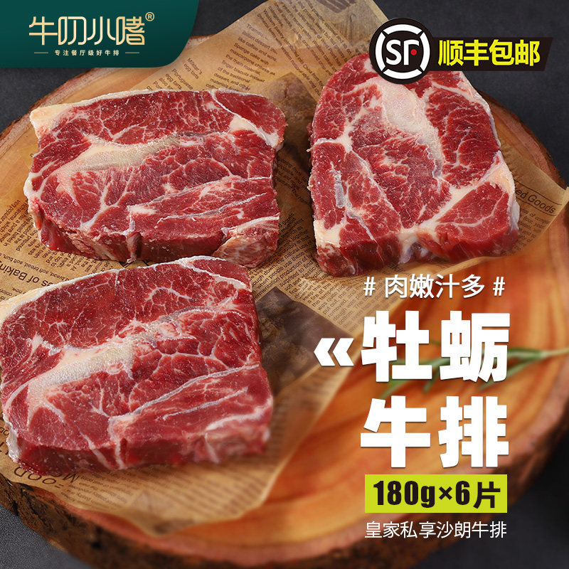 皇家私享沙朗牛排180g