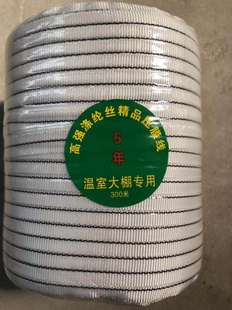 a.产 包邮 新22塑料薄膜无滴膜大棚膜专用压膜线 黑色结实耐用20P元