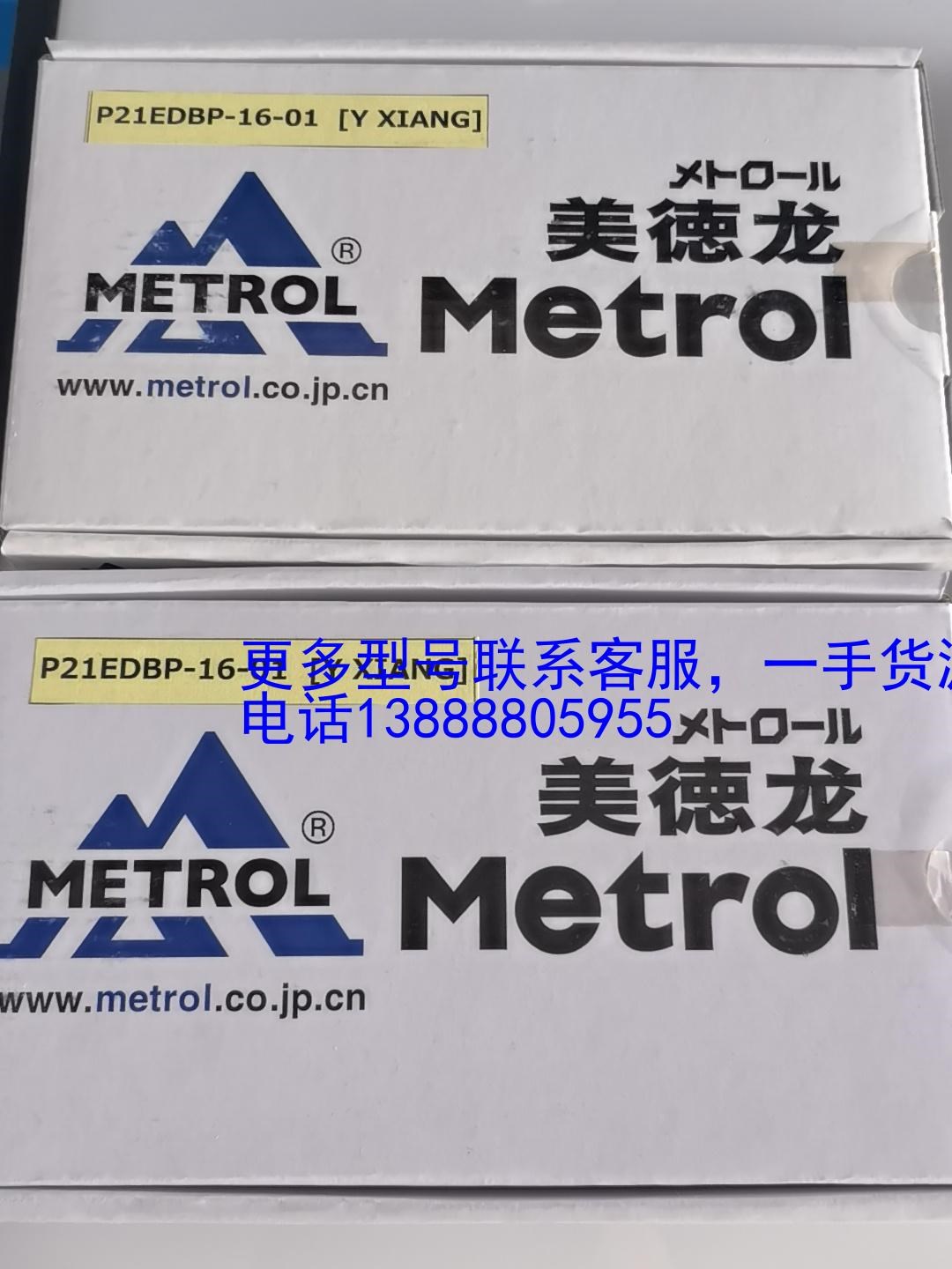 美德龙对刀仪,全新原包装,清库存议价
