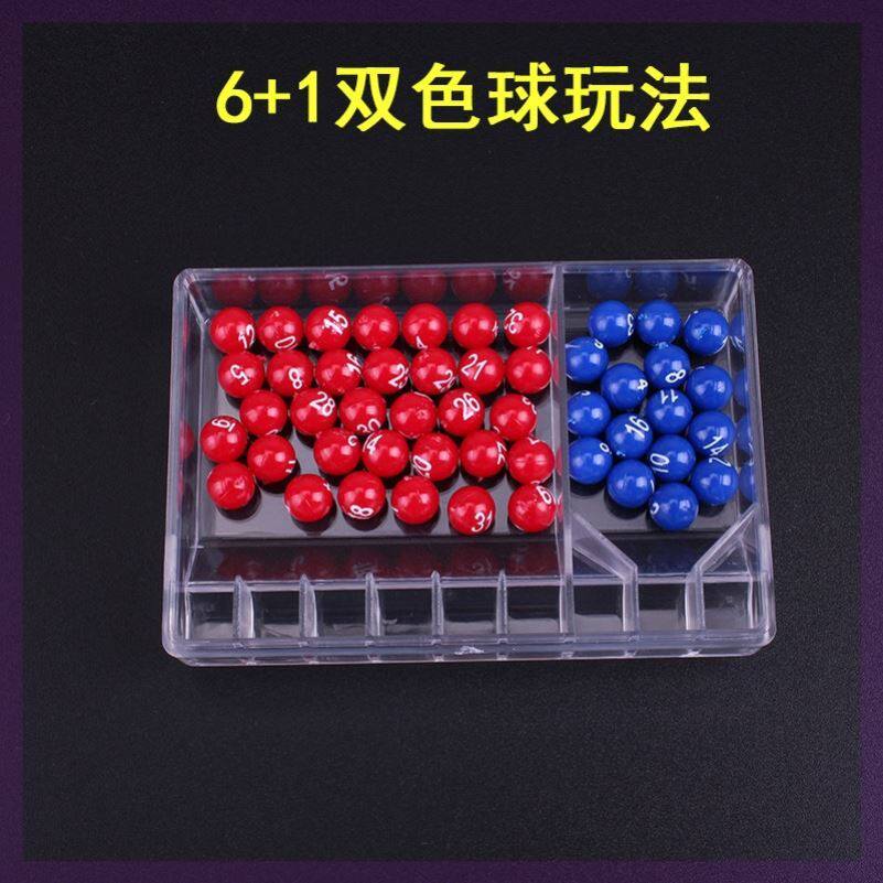 彩票选号神器彩摇奖机双色球11摇号机大乐透排列五中奖模拟器