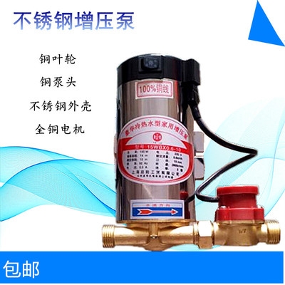 家用小型220v不锈钢增压泵全铜线热水器全自动增压泵加压泵管道泵