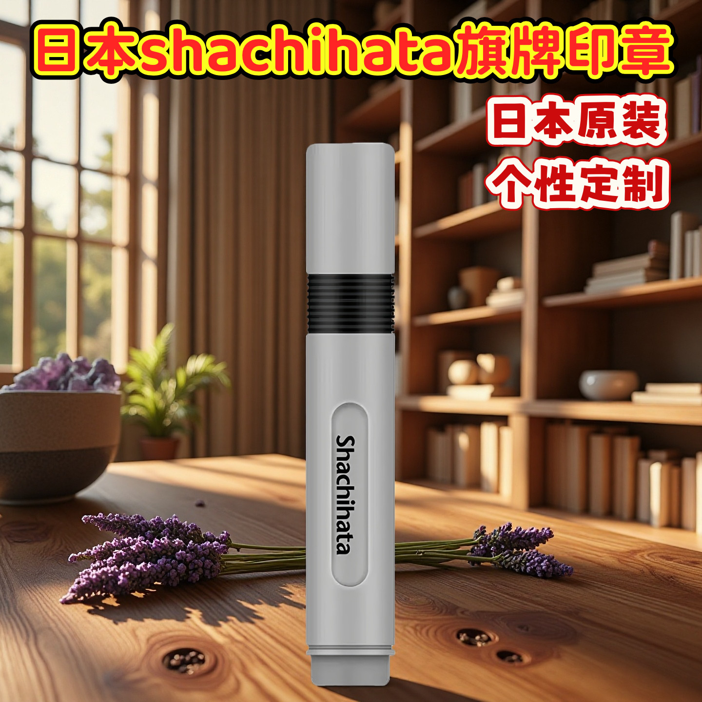 自动出墨可加油个性定制日本原装图片
