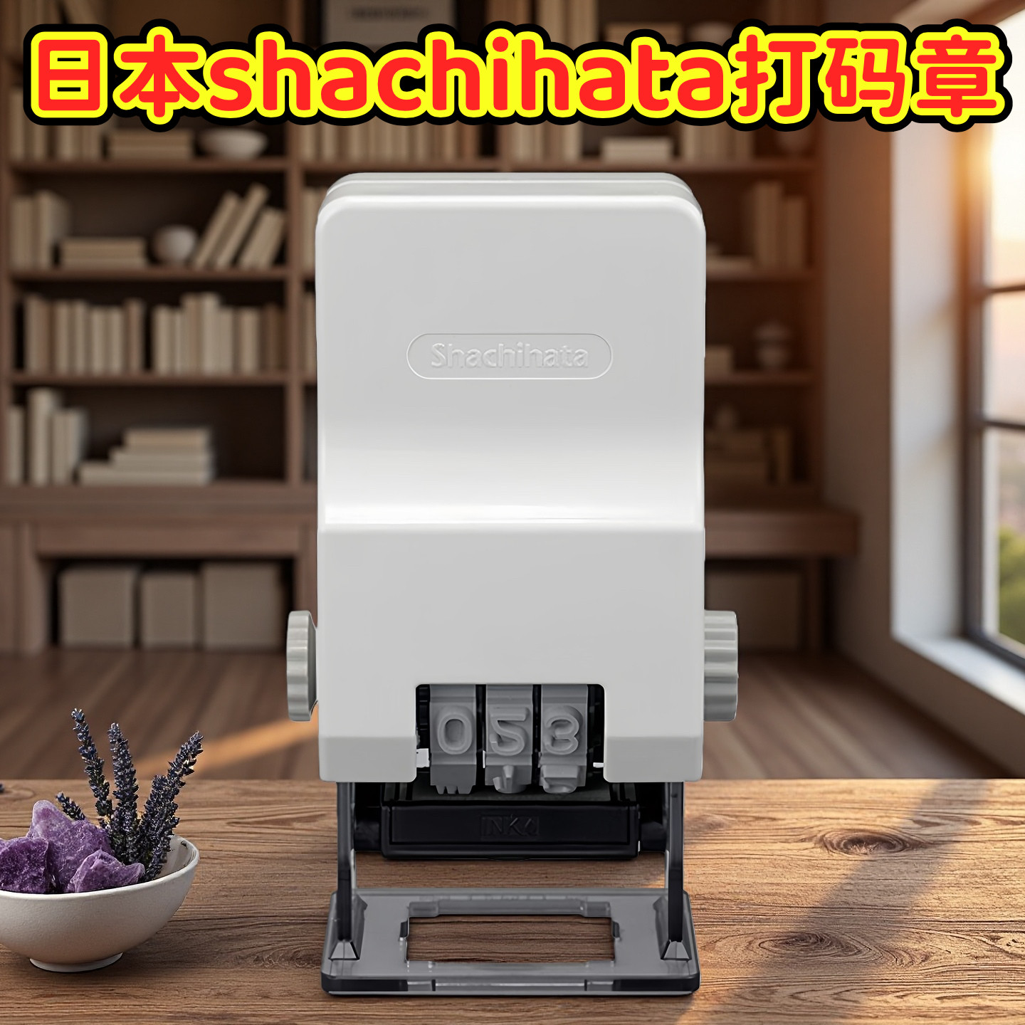 页码印章跳号章旗牌自动跳码打码图片