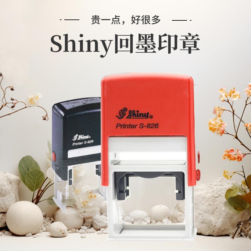 新力牌高效办公个性定制自带印台