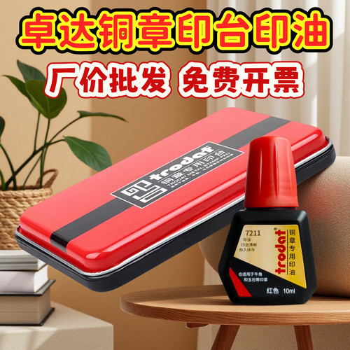 金属印章硬质章橡胶印章牛角章用