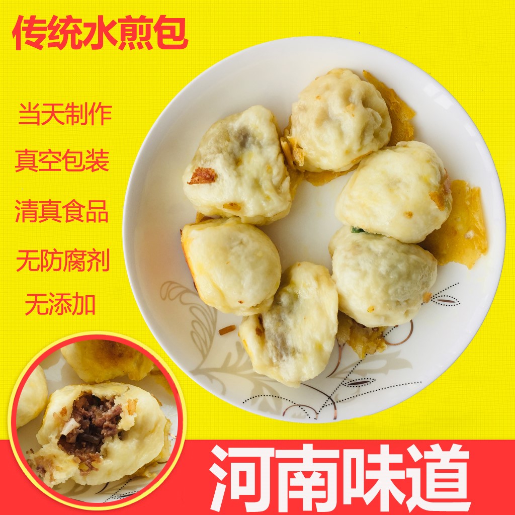 河南煎包 清真牛肉粉条馅水煎包子 新鲜早餐牛肉包 每份15个包邮