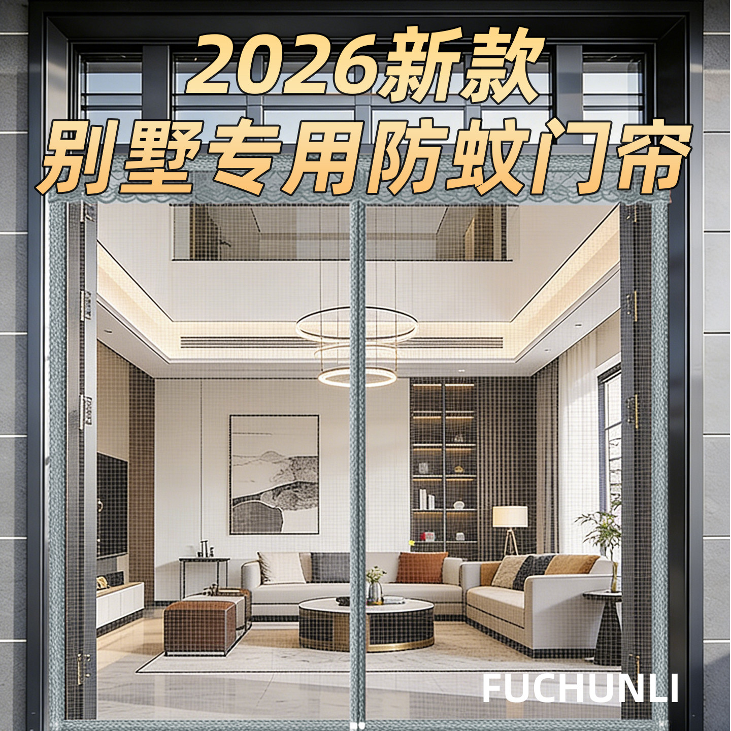 家用大门防蚊门帘金刚网全磁条隔断帘免打孔定做魔术贴磁性纱门帘